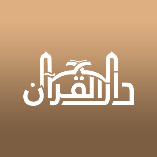 Community members gathered at Darul Quran Houston